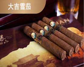 北京泰山雪茄品牌巅峰系列